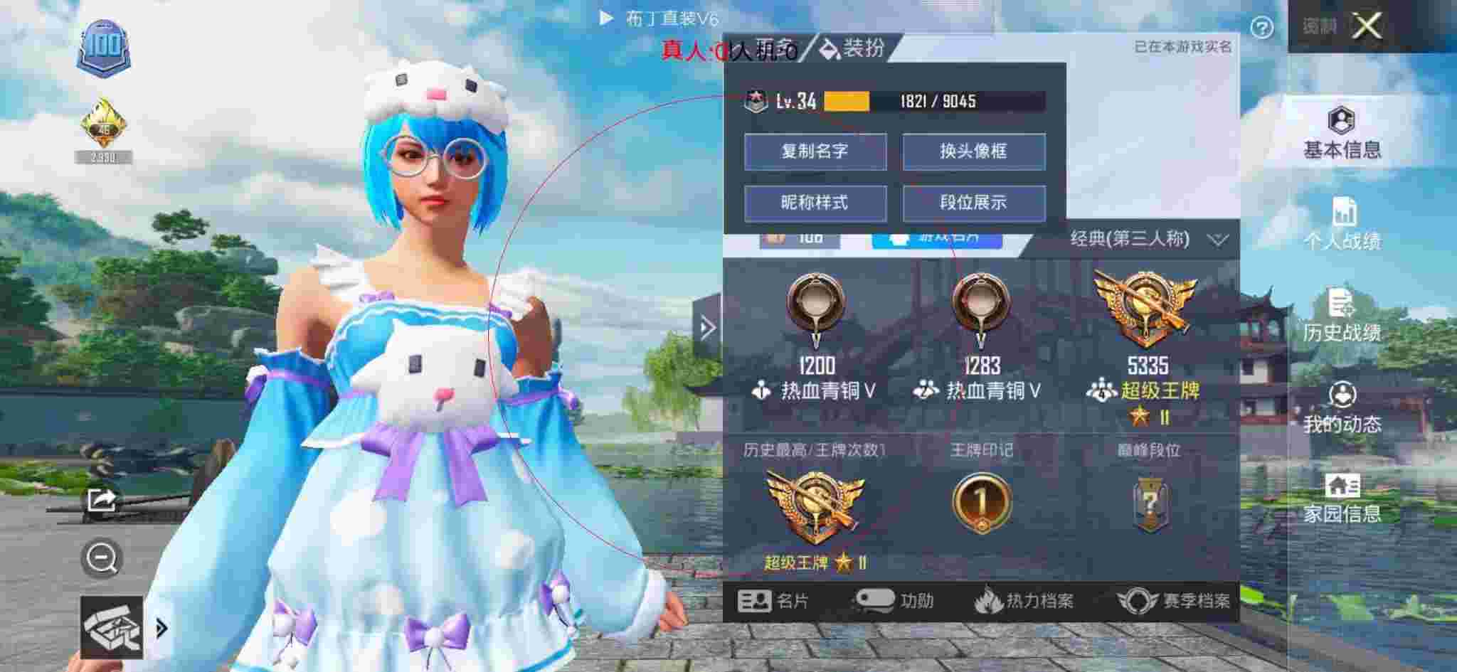 和平精英布丁直装透视 - 和平精英的巡查员遇到外挂辅助预览图